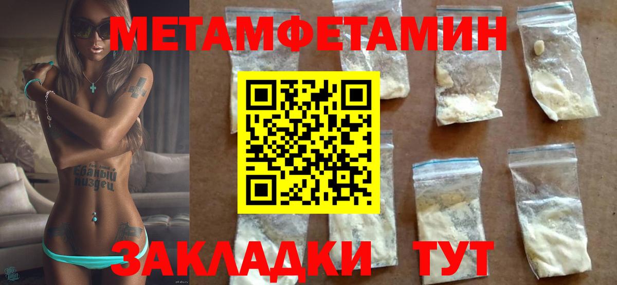 Советск  Амфетамин  Вход с VPN  АМФ  Amphetamine 97% 