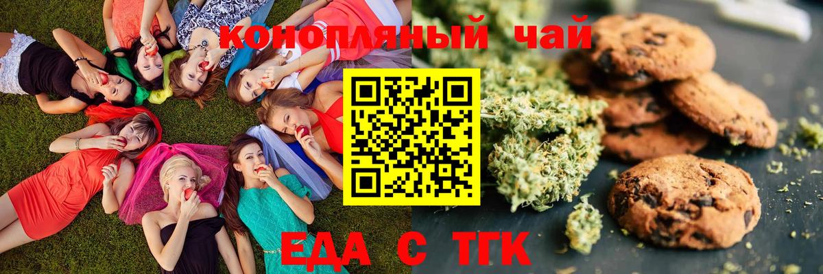 Cannafood марихуана  Вход с VPN  Советск 