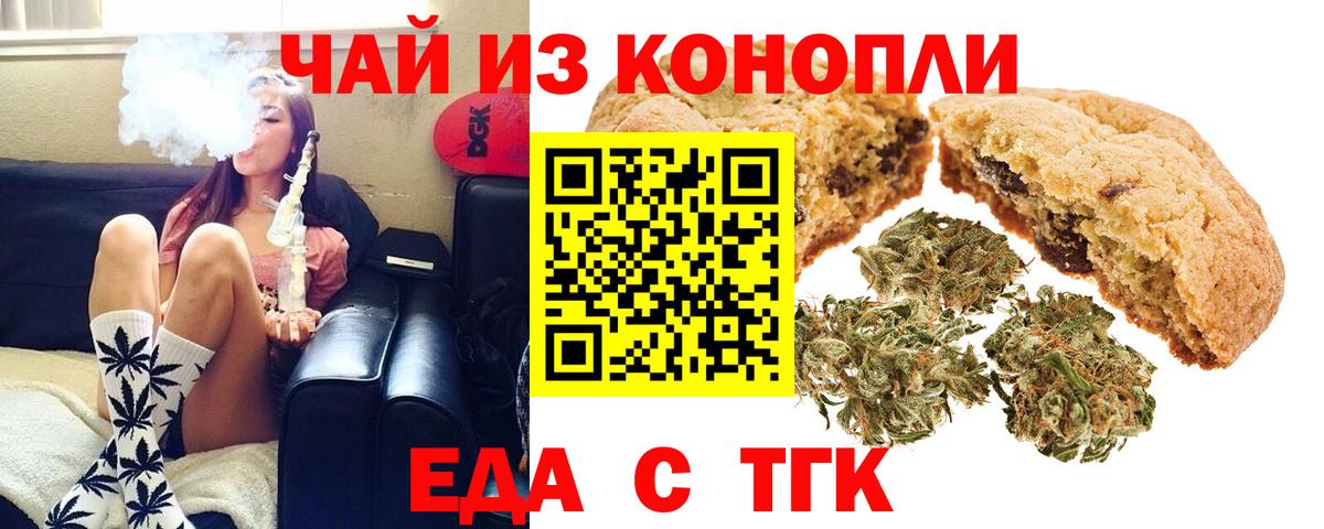 Canna-Cookies марихуана Советск