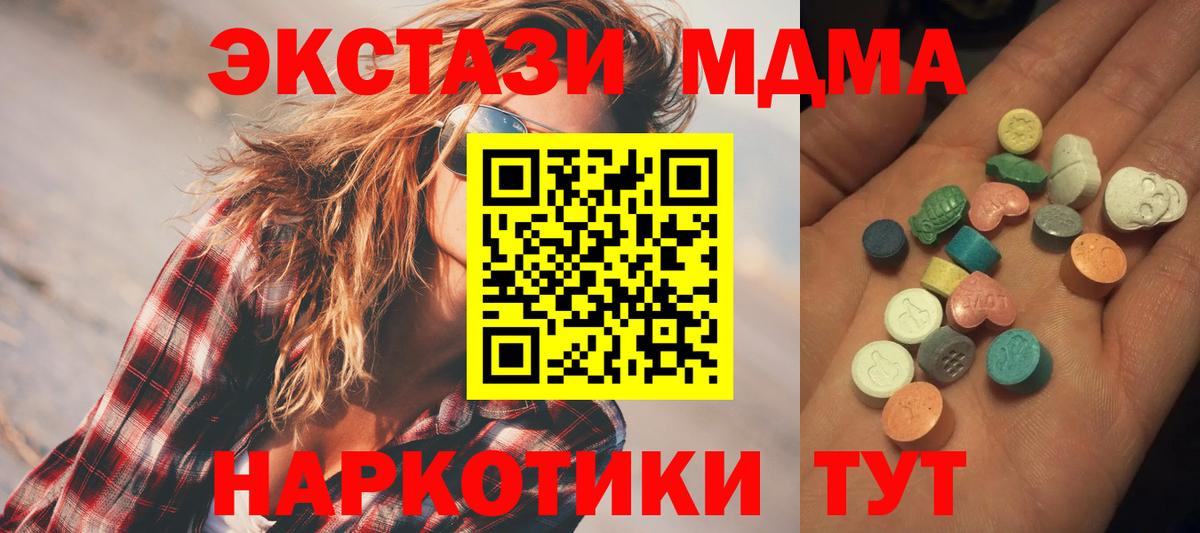 Ecstasy 250 мг Советск