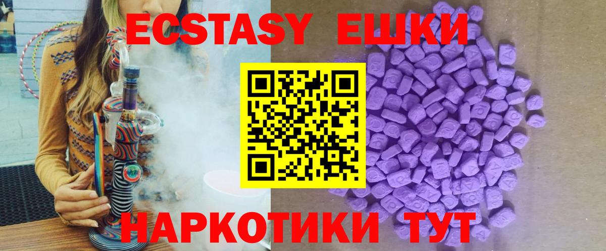 ЭКСТАЗИ TESLA  Экстази Philipp Plein  Вход с VPN  ЭКСТАЗИ  Советск 