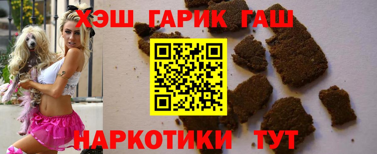ГАШ  ГАШ убойный  Вход с VPN  Советск 