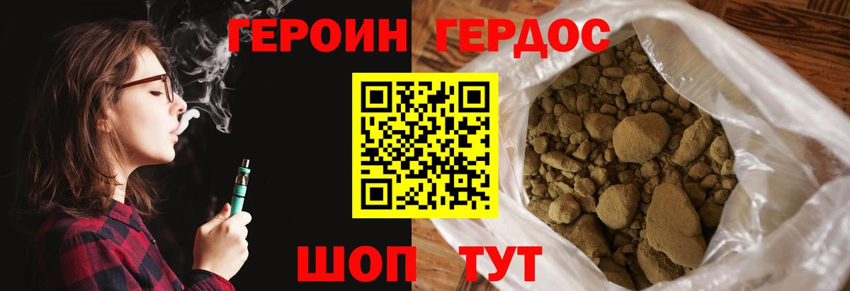 ГЕРОИН  Вход с VPN  Советск  ГЕРОИН Heroin 