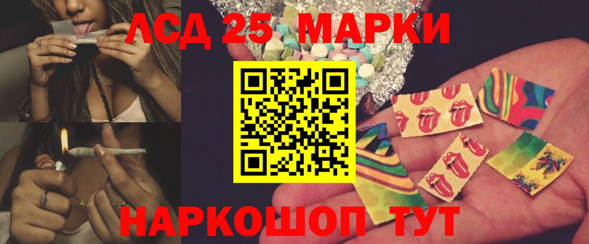 ЛСД экстази кислота Советск