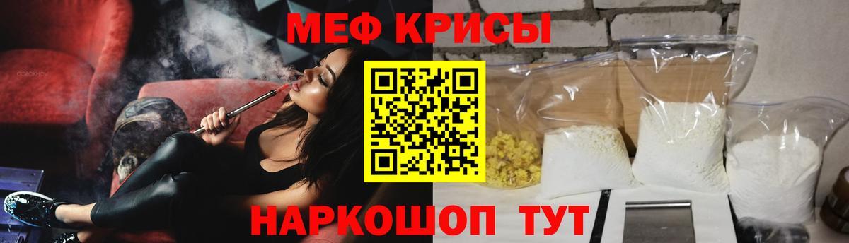 Советск  МЯУ-МЯУ мяу мяу  Мефедрон кристаллы  Мефедрон  Вход с VPN 