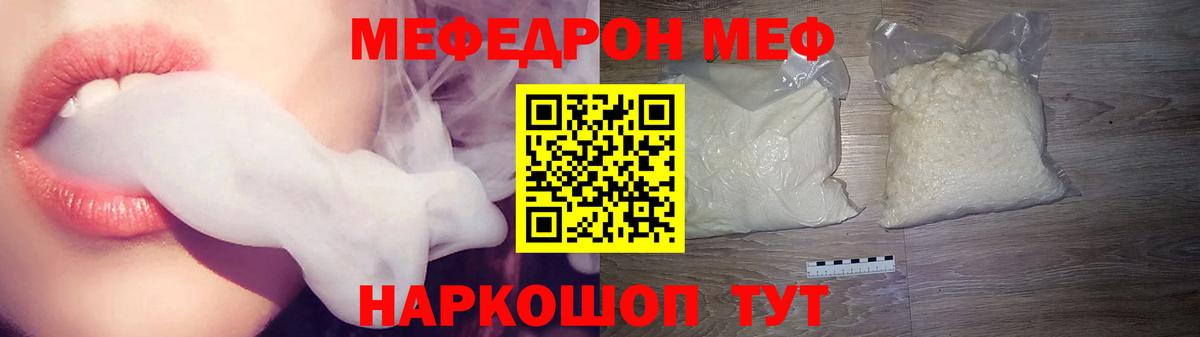 МЕФ мука Советск