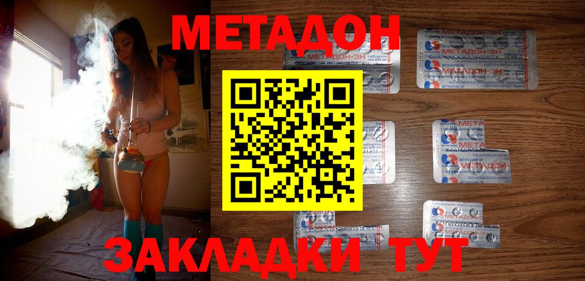 МЕГА ТОР  Вход с VPN  Советск  shop состав  Метадон белоснежный 