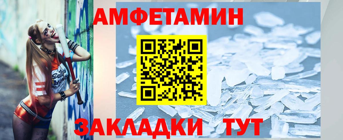 Советск  МЕТАМФЕТАМИН кристалл  Вход с VPN 