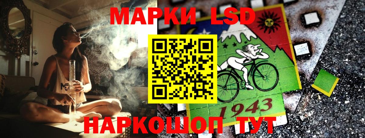 Советск  Марки NBOMe  Вход с VPN  Наркотические марки 1,8мг  Наркотические марки 1,8мг 