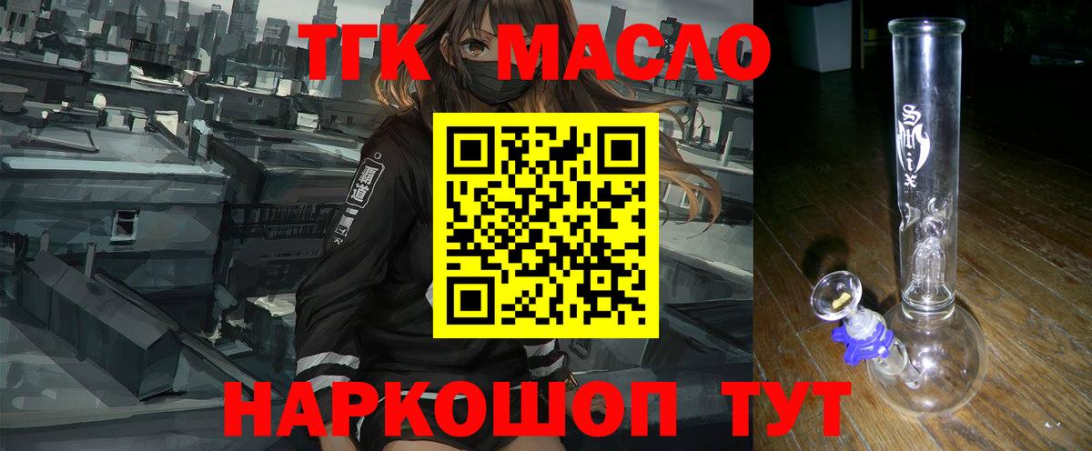 Советск  ТГК вейп  Дистиллят ТГК вейп с тгк  ссылка на мегу онион  Вход с VPN 