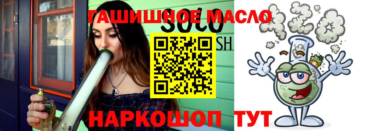 ТГК жижа Советск